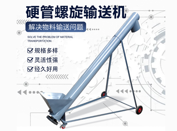 LS型、GX型螺旋輸送機